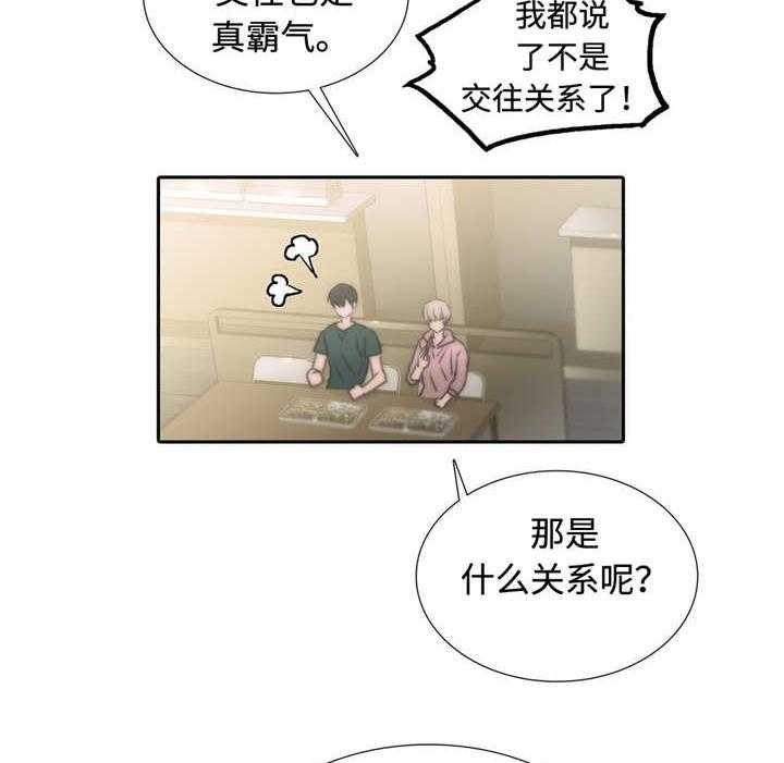 第14话 疑点1