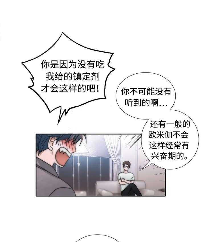 第14话 疑点16