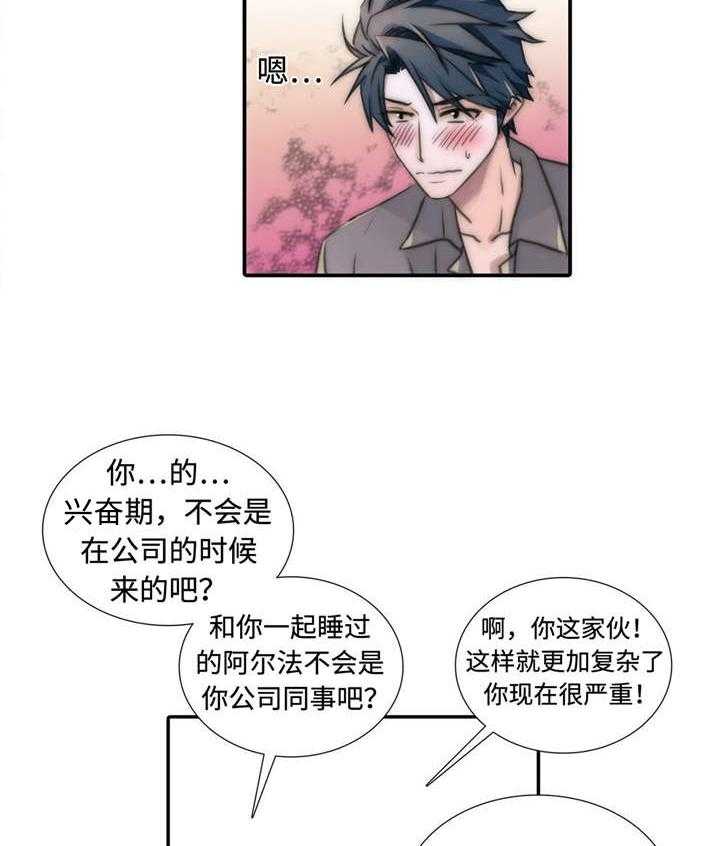 第14话 疑点26