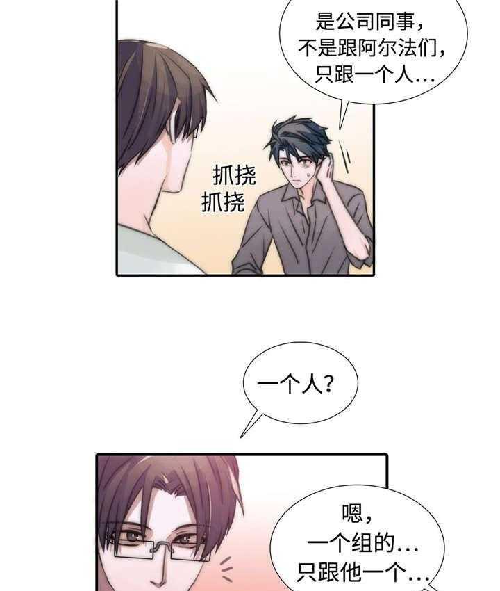 第14话 疑点27