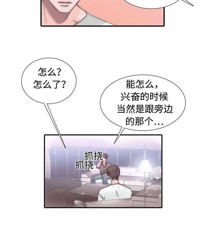 第14话 疑点28