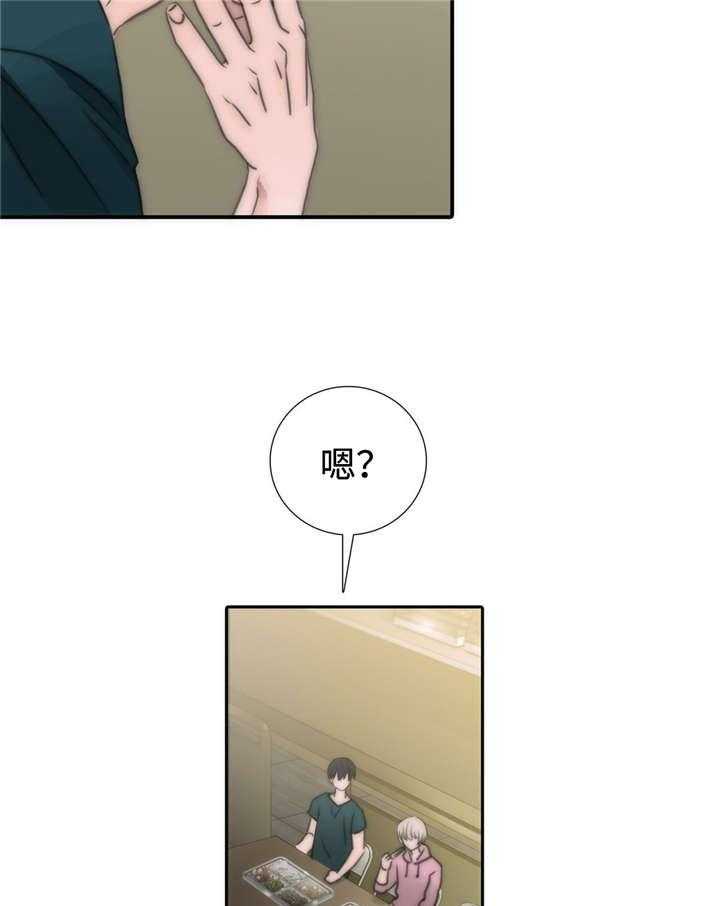 第14话 疑点3