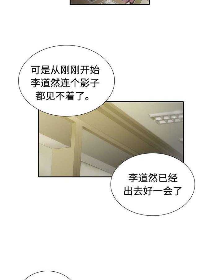 第14话 疑点4