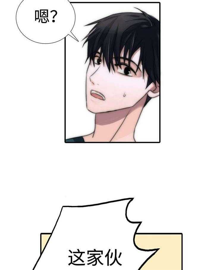 第14话 疑点5