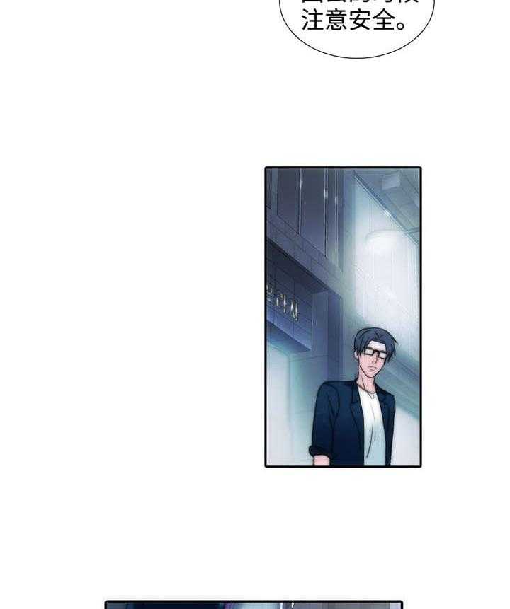 第14话 疑点9