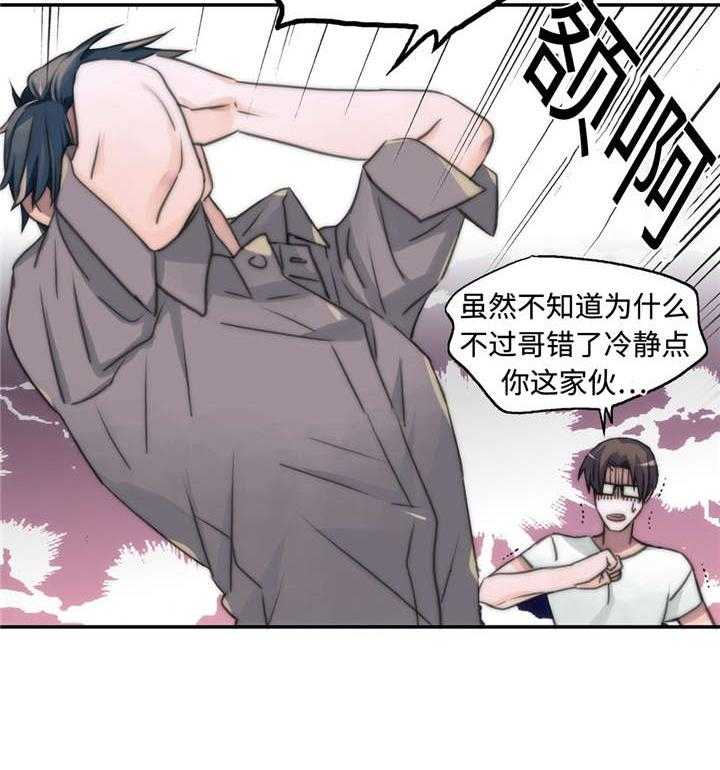 第15话 别搞笑了10