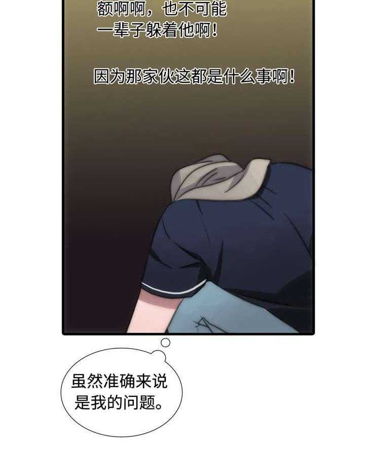 第15话 别搞笑了15