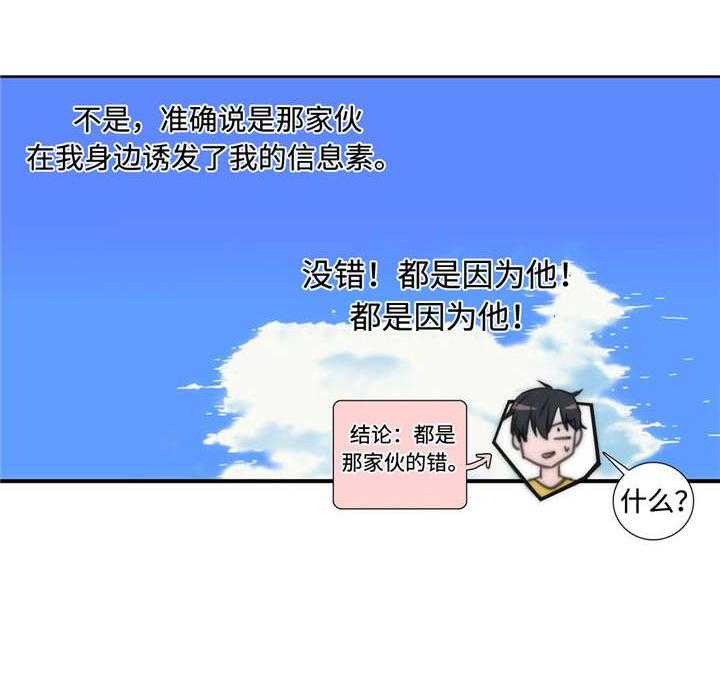 第15话 别搞笑了17