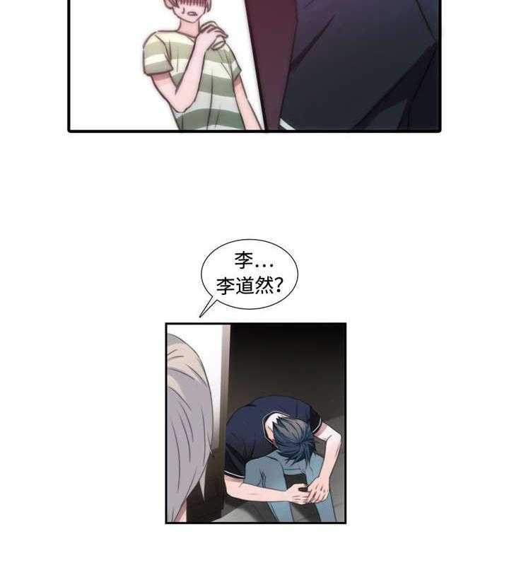 第15话 别搞笑了24