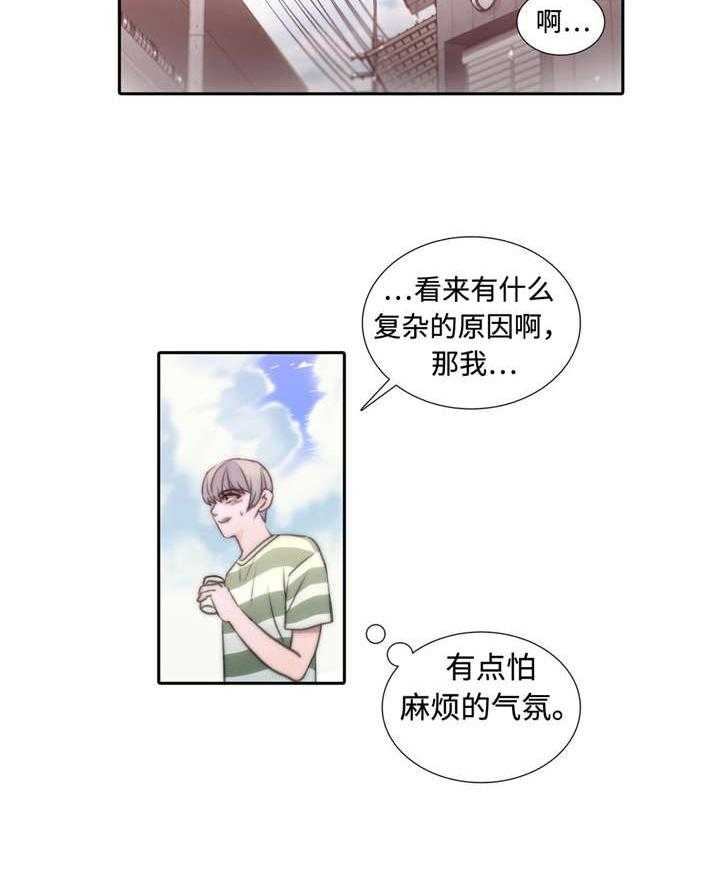 第16话 适合的人1