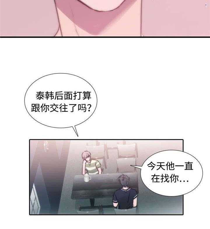 第16话 适合的人15
