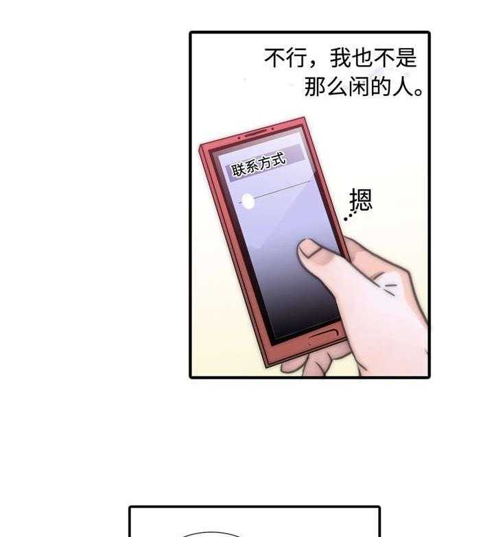 第16话 适合的人18