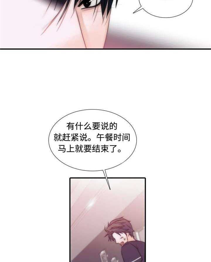 第17话 心情不好10
