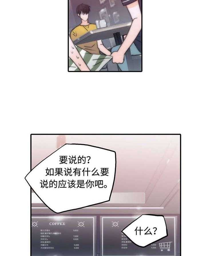 第17话 心情不好11