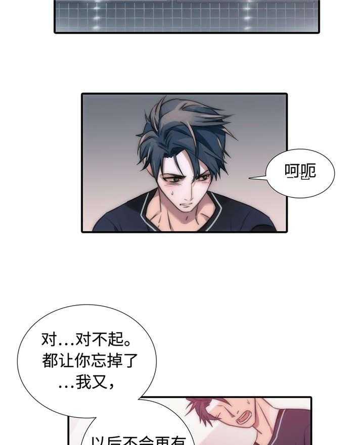 第17话 心情不好12