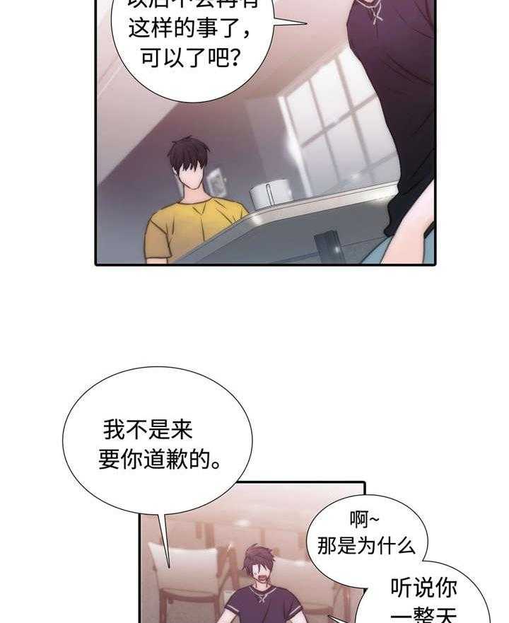 第17话 心情不好13