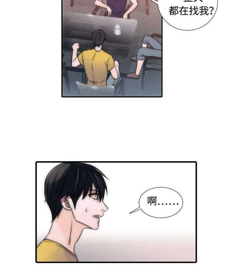 第17话 心情不好14
