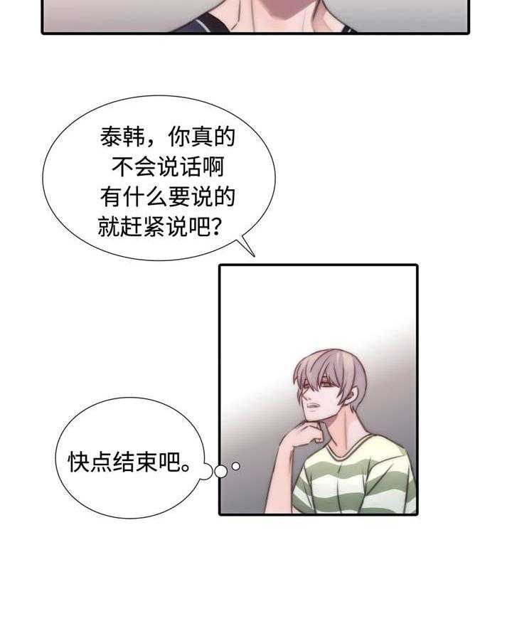 第17话 心情不好19