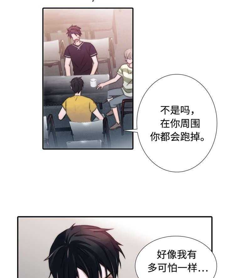 第17话 心情不好23