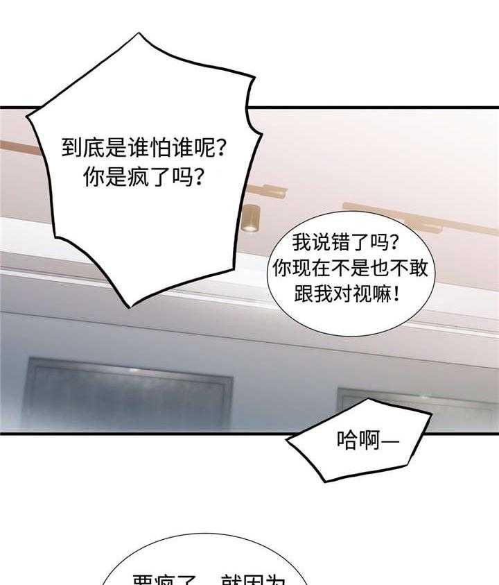 第17话 心情不好25