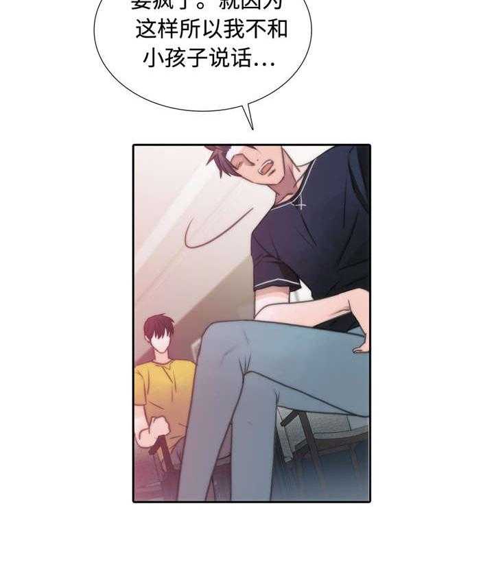 第17话 心情不好26