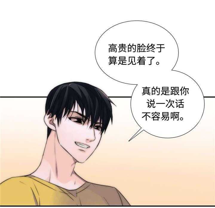 第17话 心情不好4