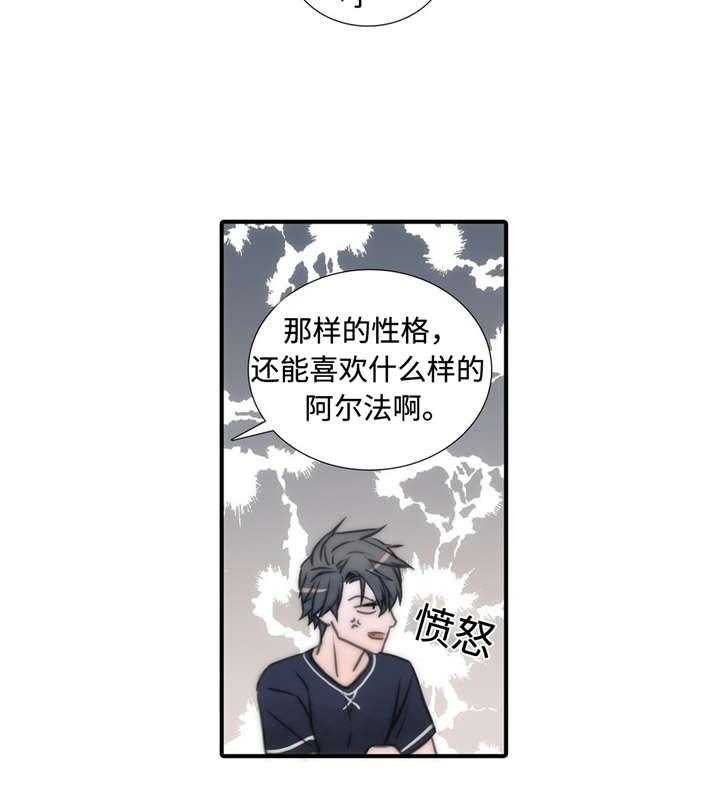 第18话 生气2
