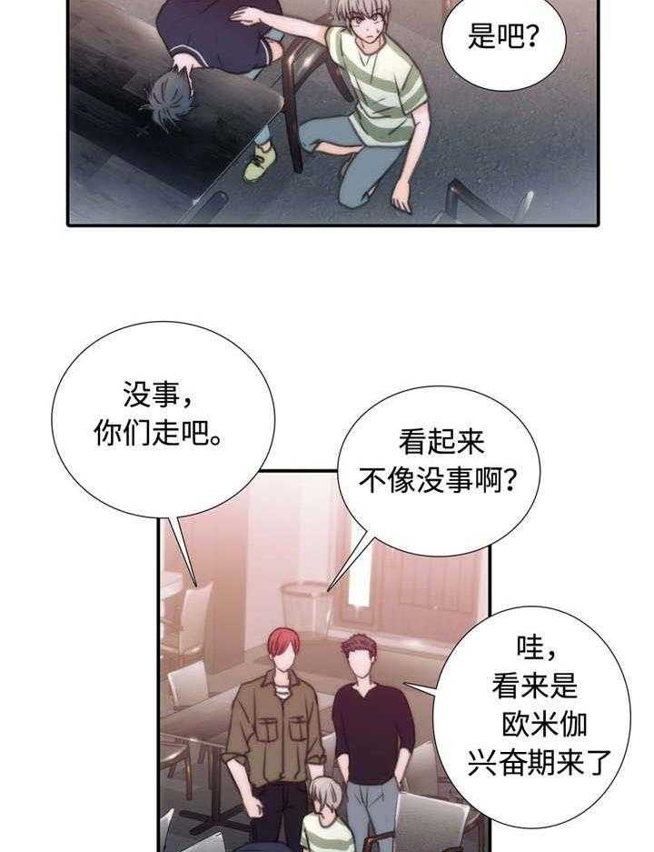 第19话 再次爆发10