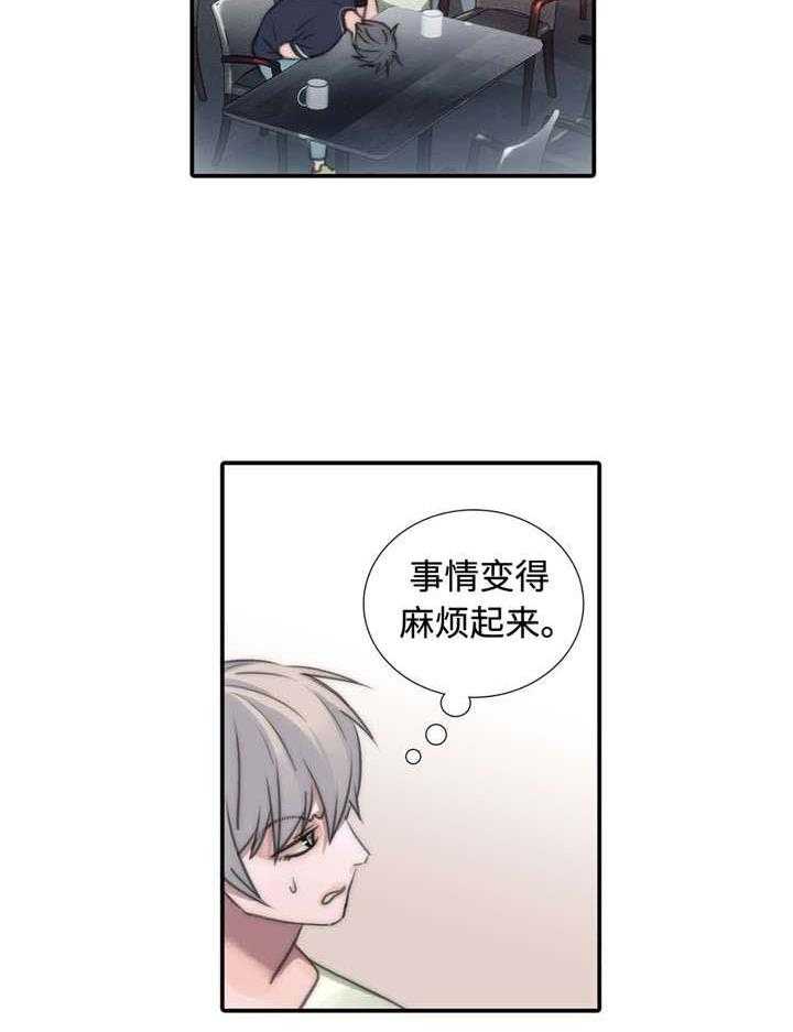 第19话 再次爆发11