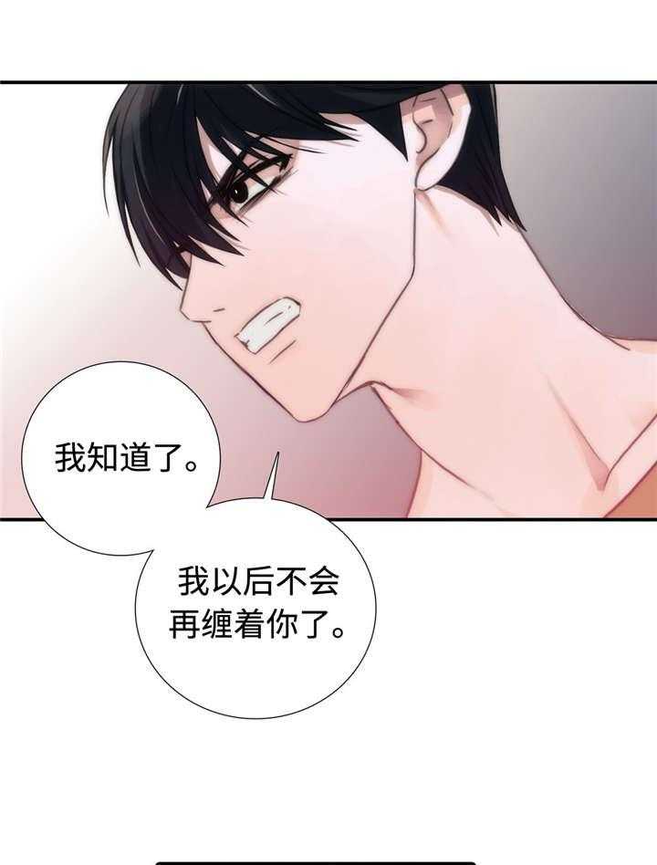 第19话 再次爆发3