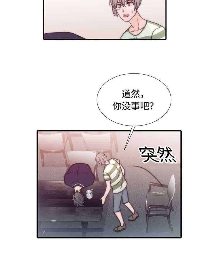 第19话 再次爆发5