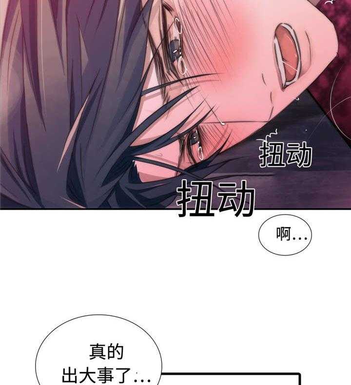 第19话 再次爆发7