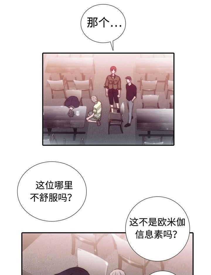 第19话 再次爆发9