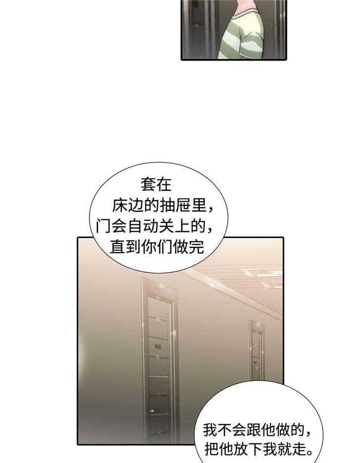 第20话 负责3