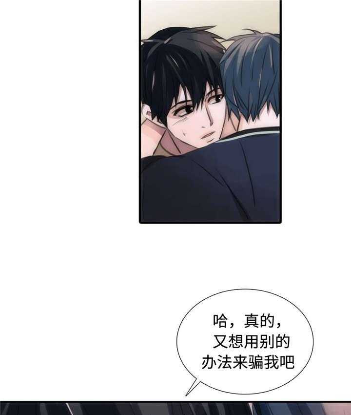 第21话 不是那样22