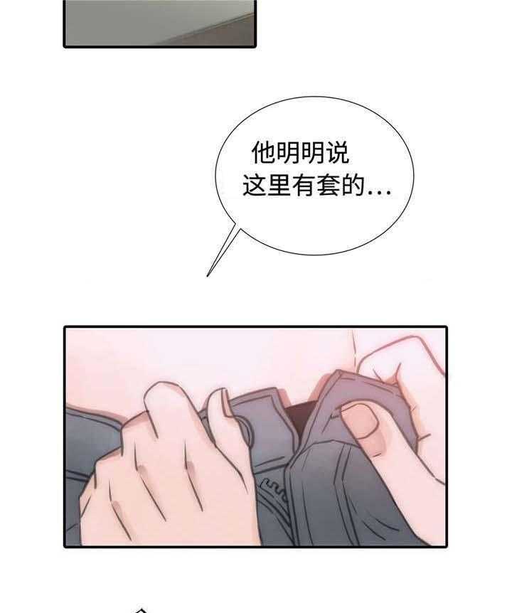 第21话 不是那样28