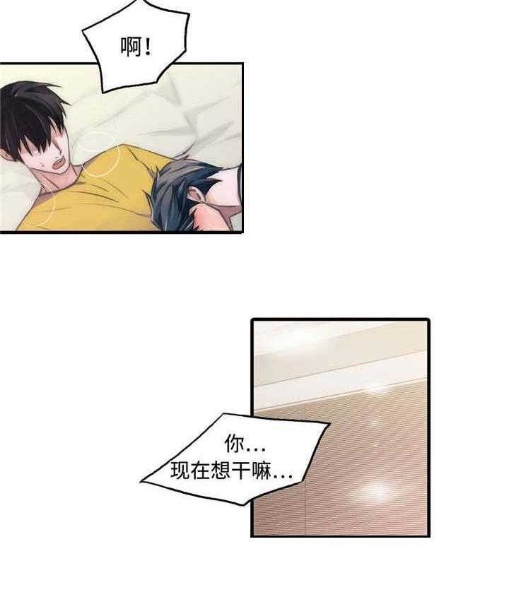 第21话 不是那样29