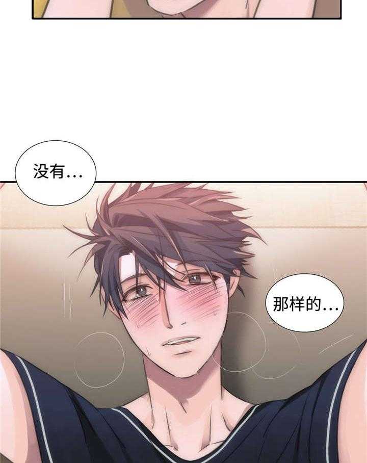 第21话 不是那样8