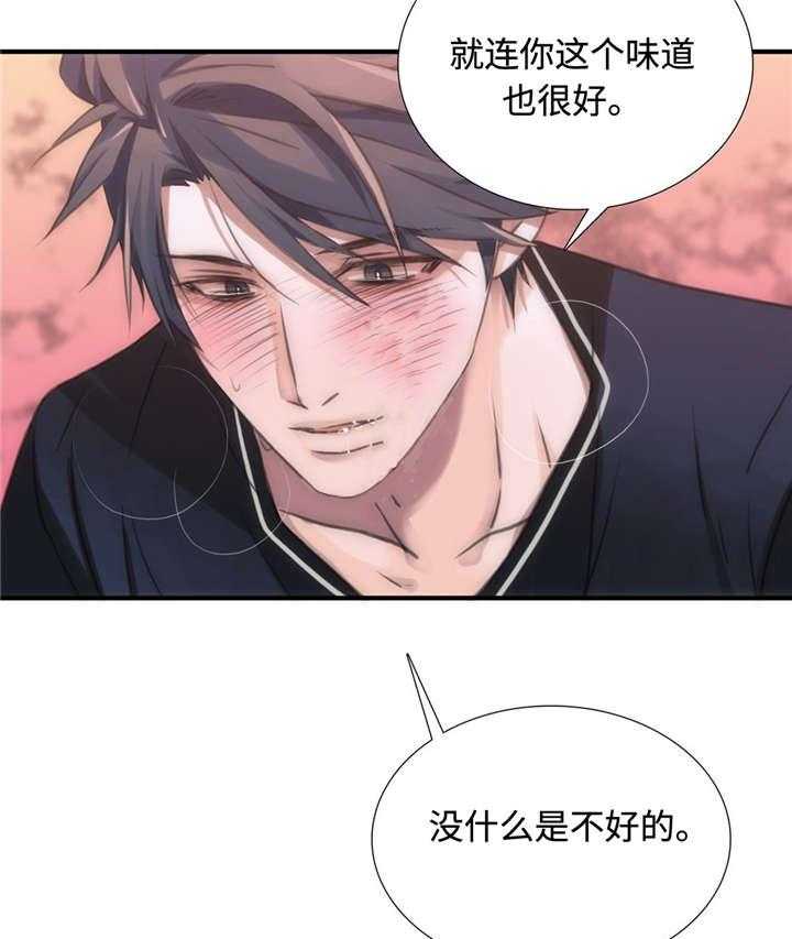 第22话 味道好闻13