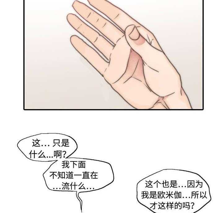 第22话 味道好闻22