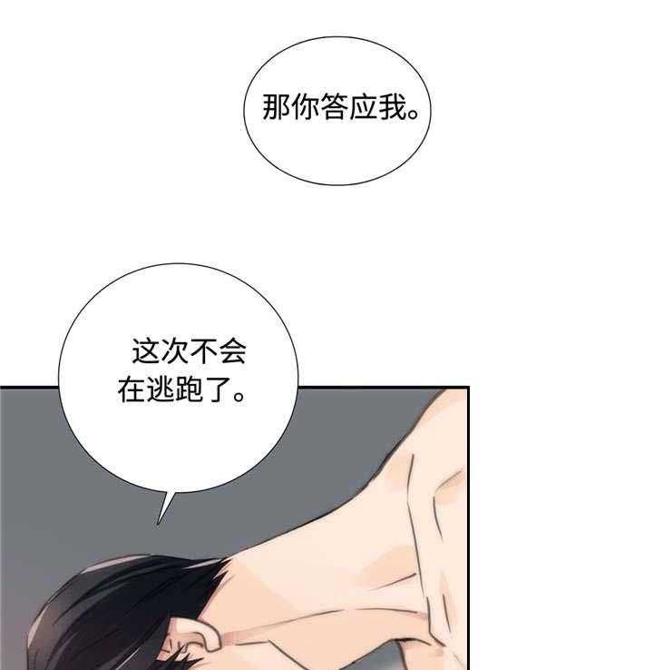 第23话 答应我10