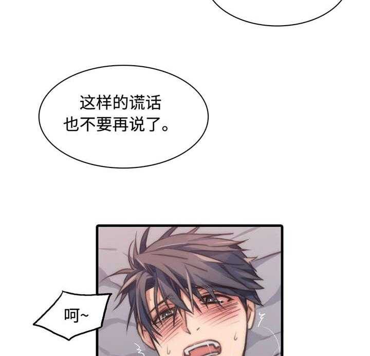 第23话 答应我15