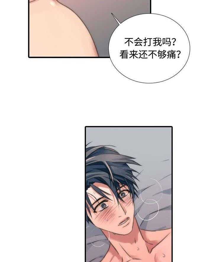 第23话 答应我17