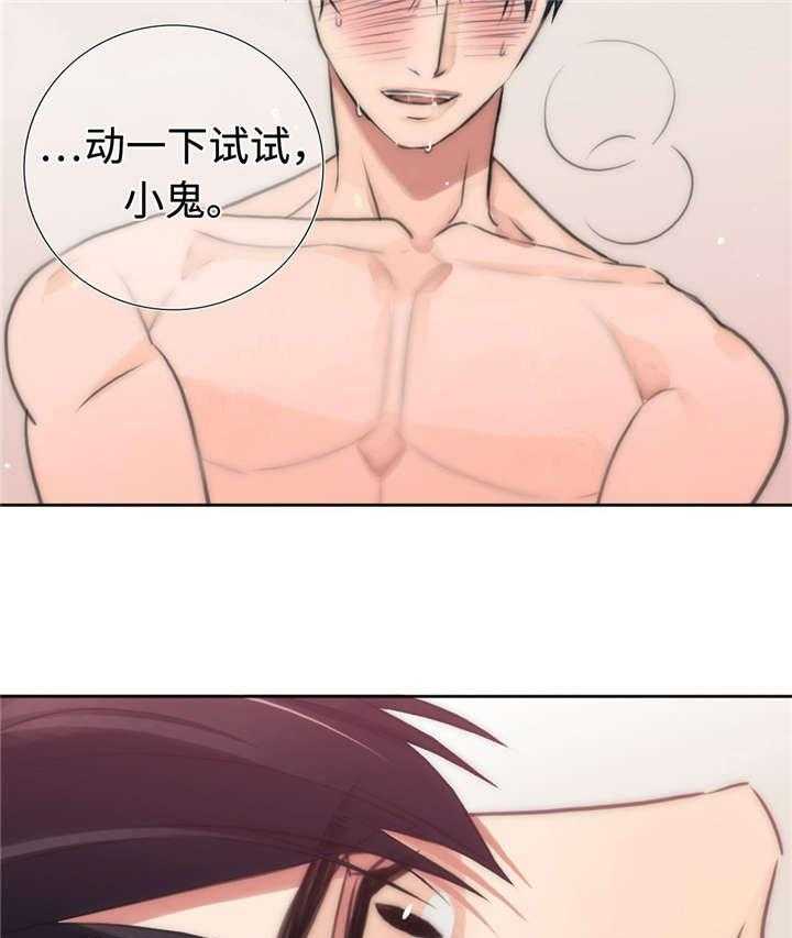 第23话 答应我2