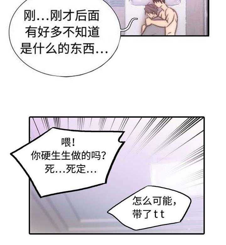 第24话 醒来25