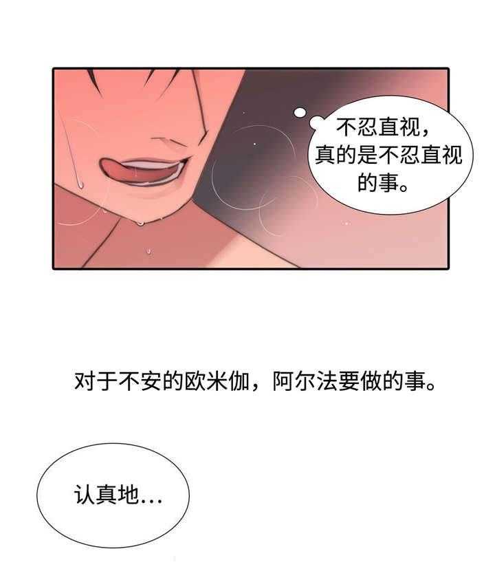 第24话 醒来5