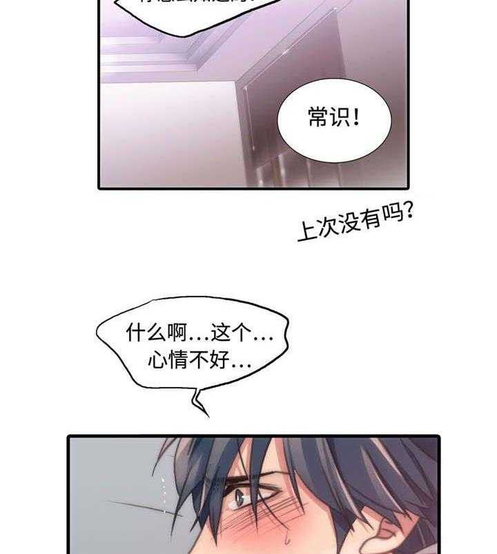 第25话 恐慌状态2