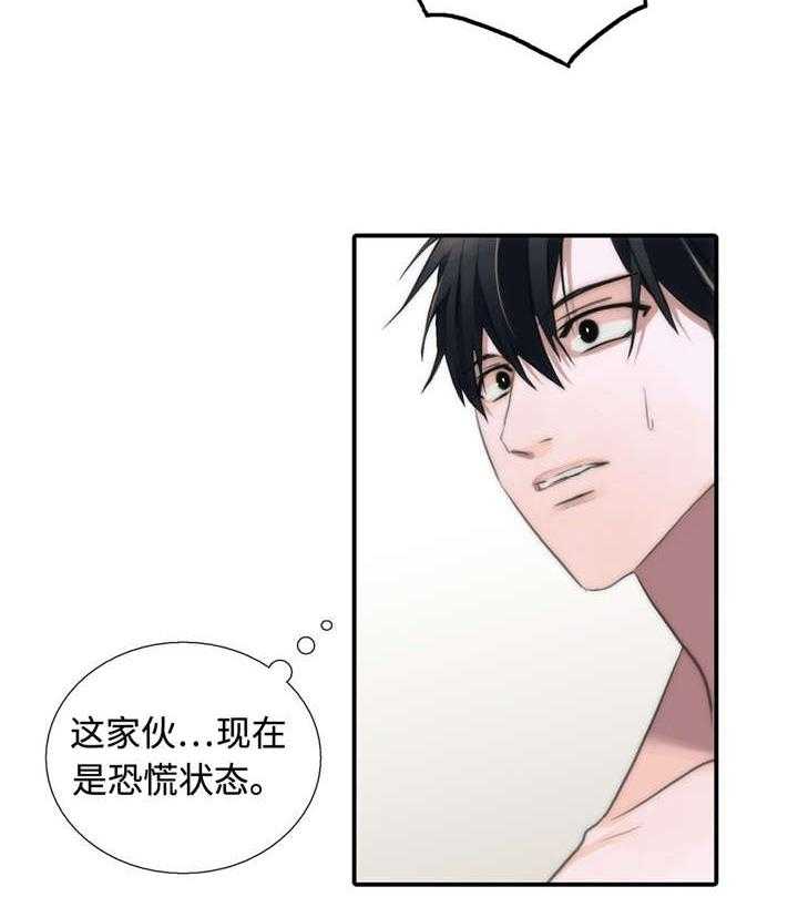 第25话 恐慌状态22