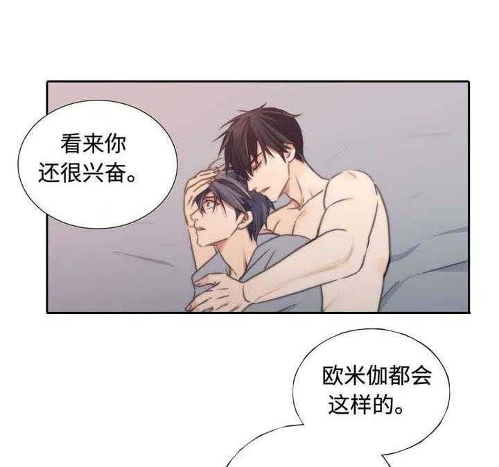 第25话 恐慌状态5