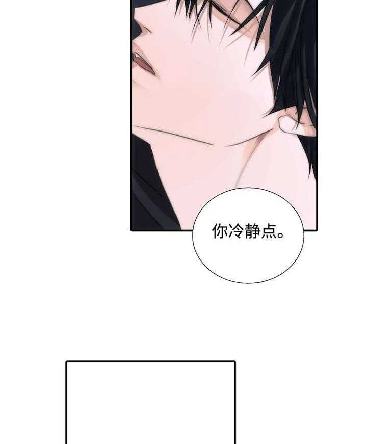 第26话 讨厌你15